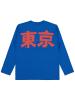 Фото Saks Erkek Çocuk-Sweatshirt  - Paket